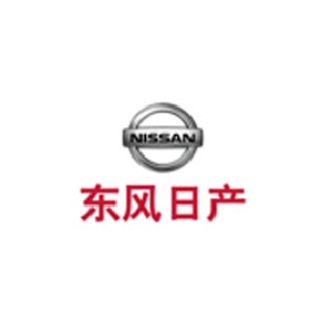东风日产