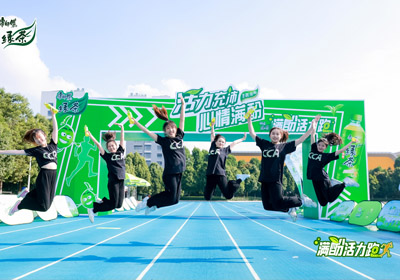体育赛事案例：郑州师范学院 · 绿茶活力定向跑