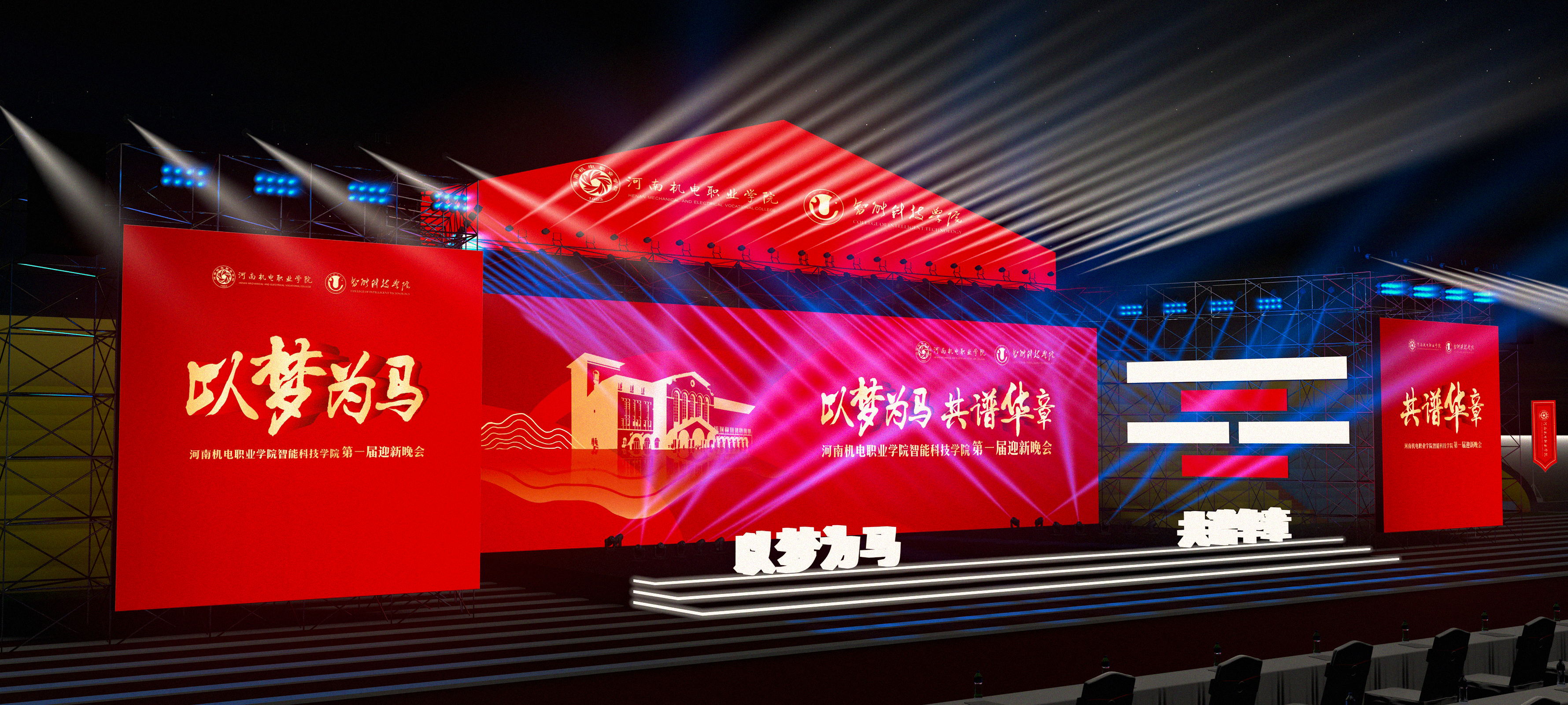舞台(红）11_看图王.jpg
